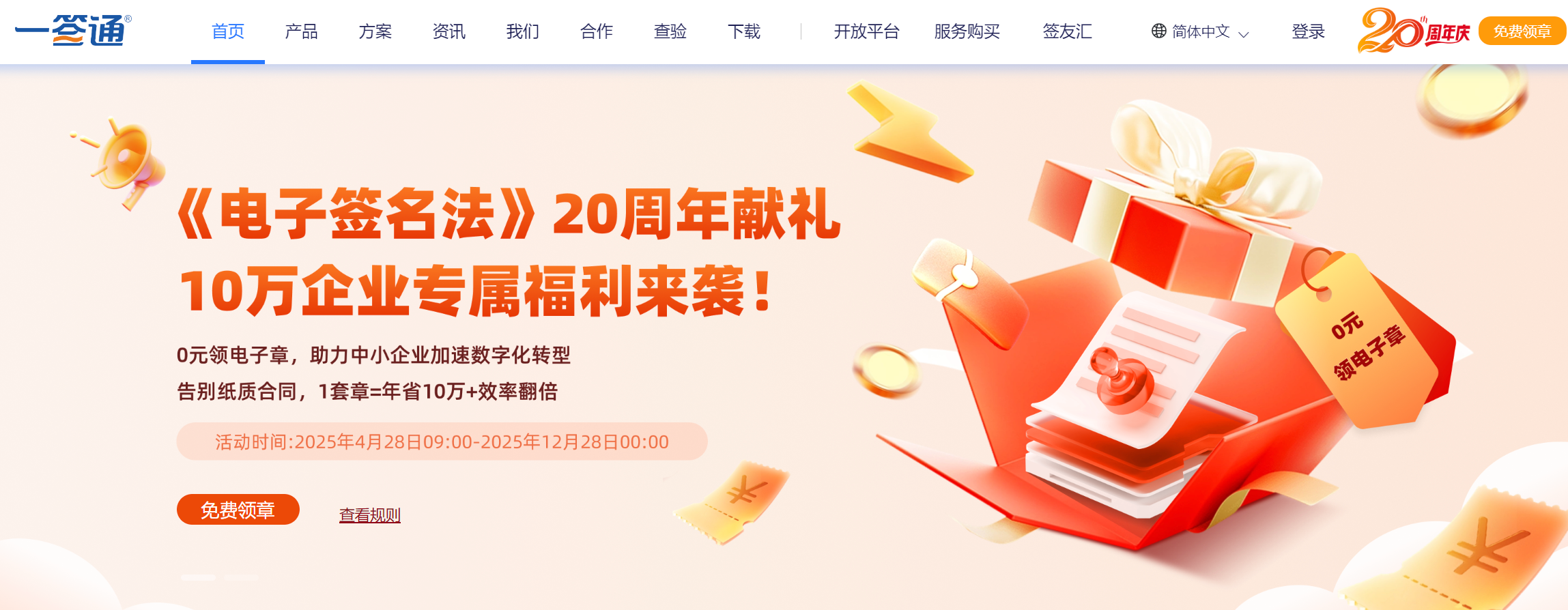 电子合同签署平台哪个最好？对比主流的10款