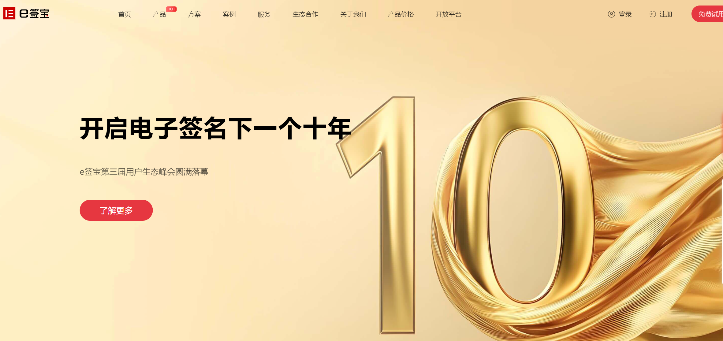 电子签章工具选型：18款国产&国际平台推荐