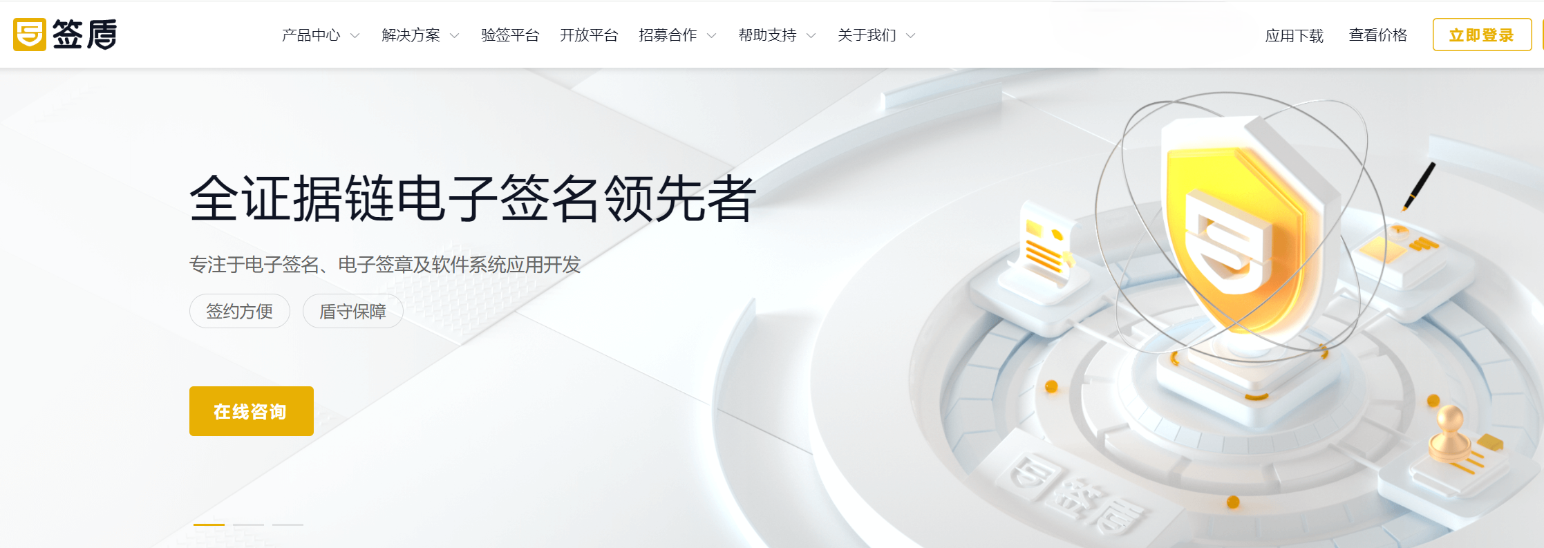 电子合同签署平台哪个最好？对比主流的10款