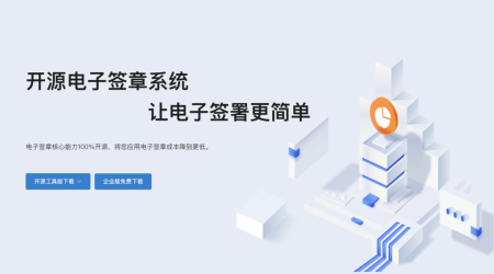 一文读懂，什么是电子签