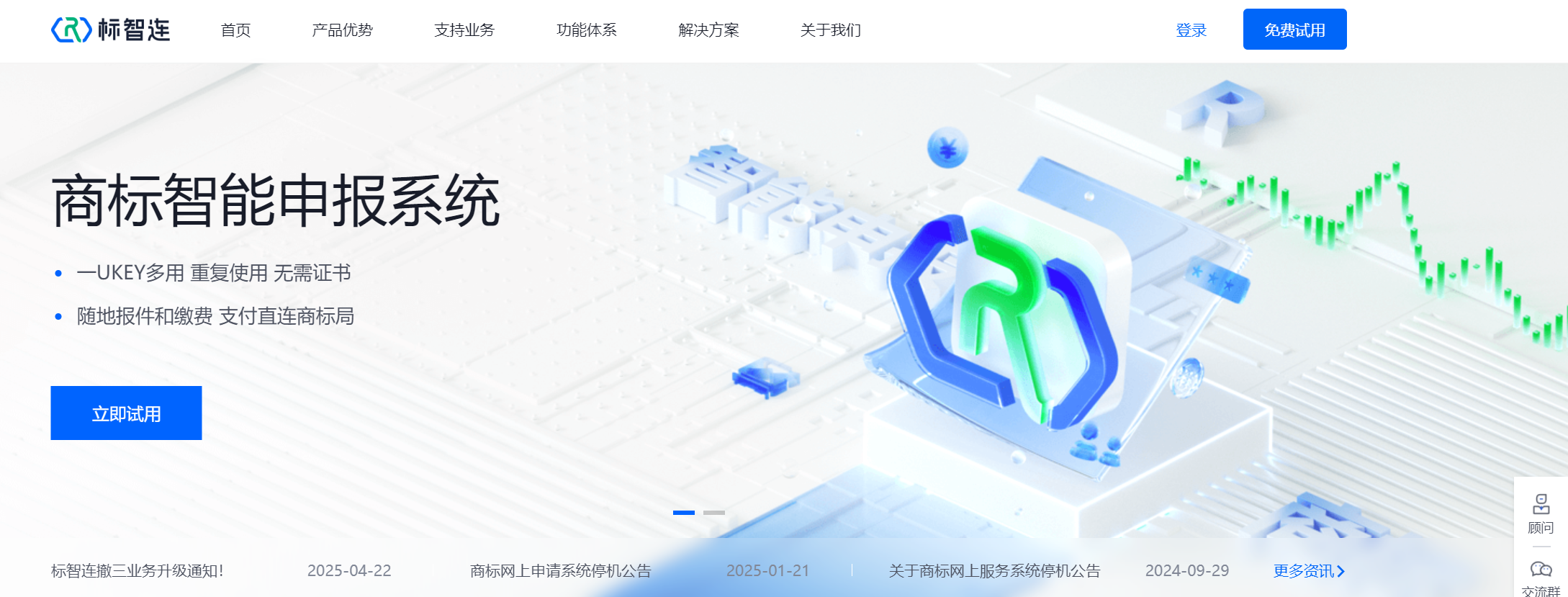 2025 年专业商标注册平台推荐