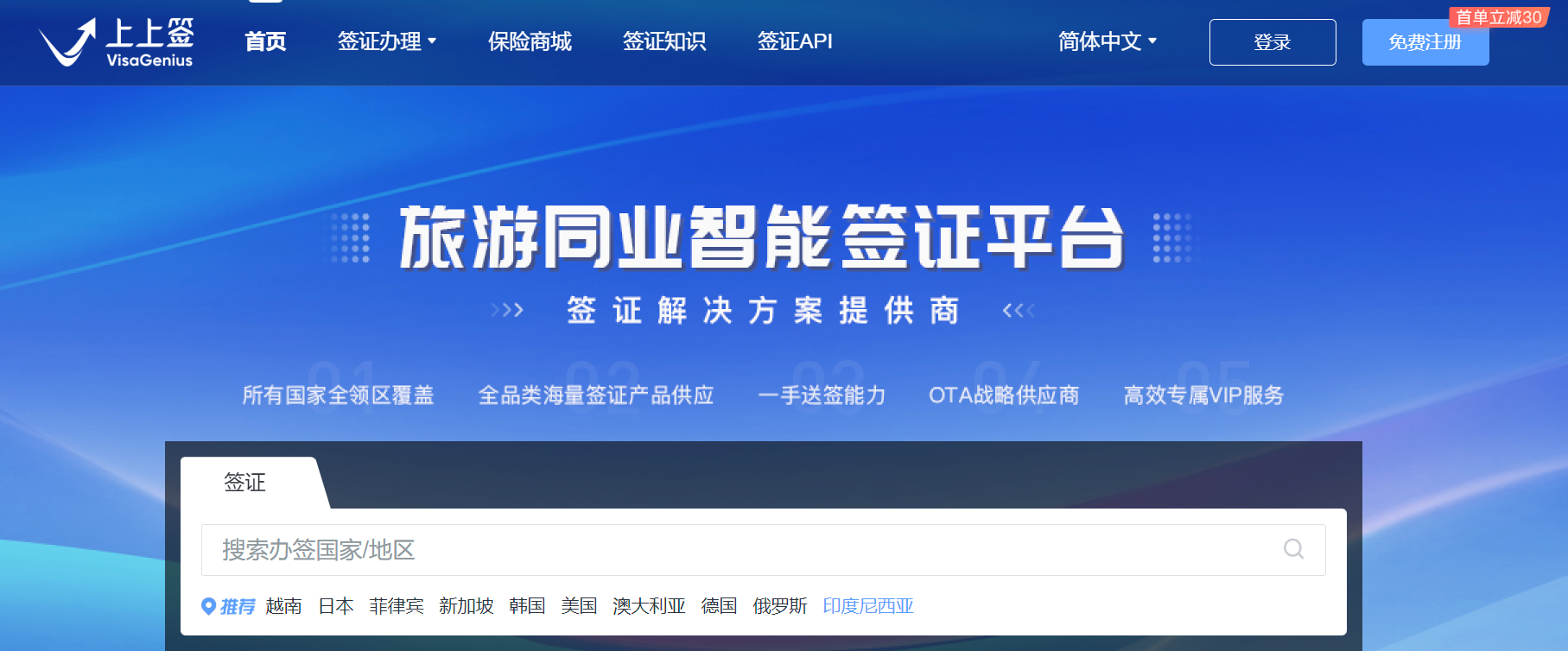 合同签约效率翻倍！2025企业必看的电子签章软件排行榜