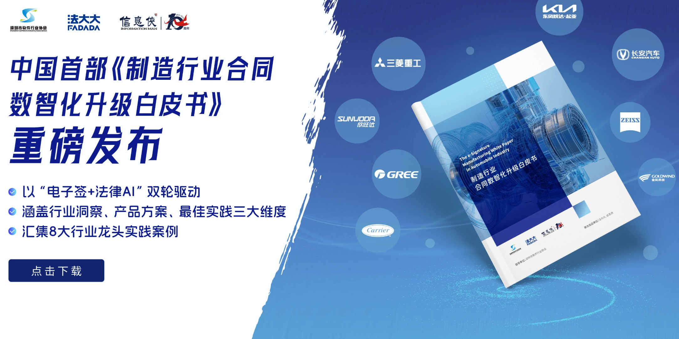 合同签约效率翻倍！2025企业必看的电子签章软件排行榜