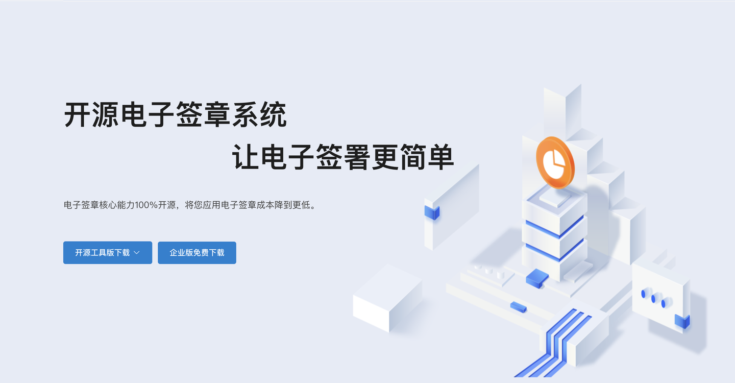 一文读懂，什么是电子签