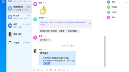 2025年即时通讯软件排行榜Top 10（企业版）