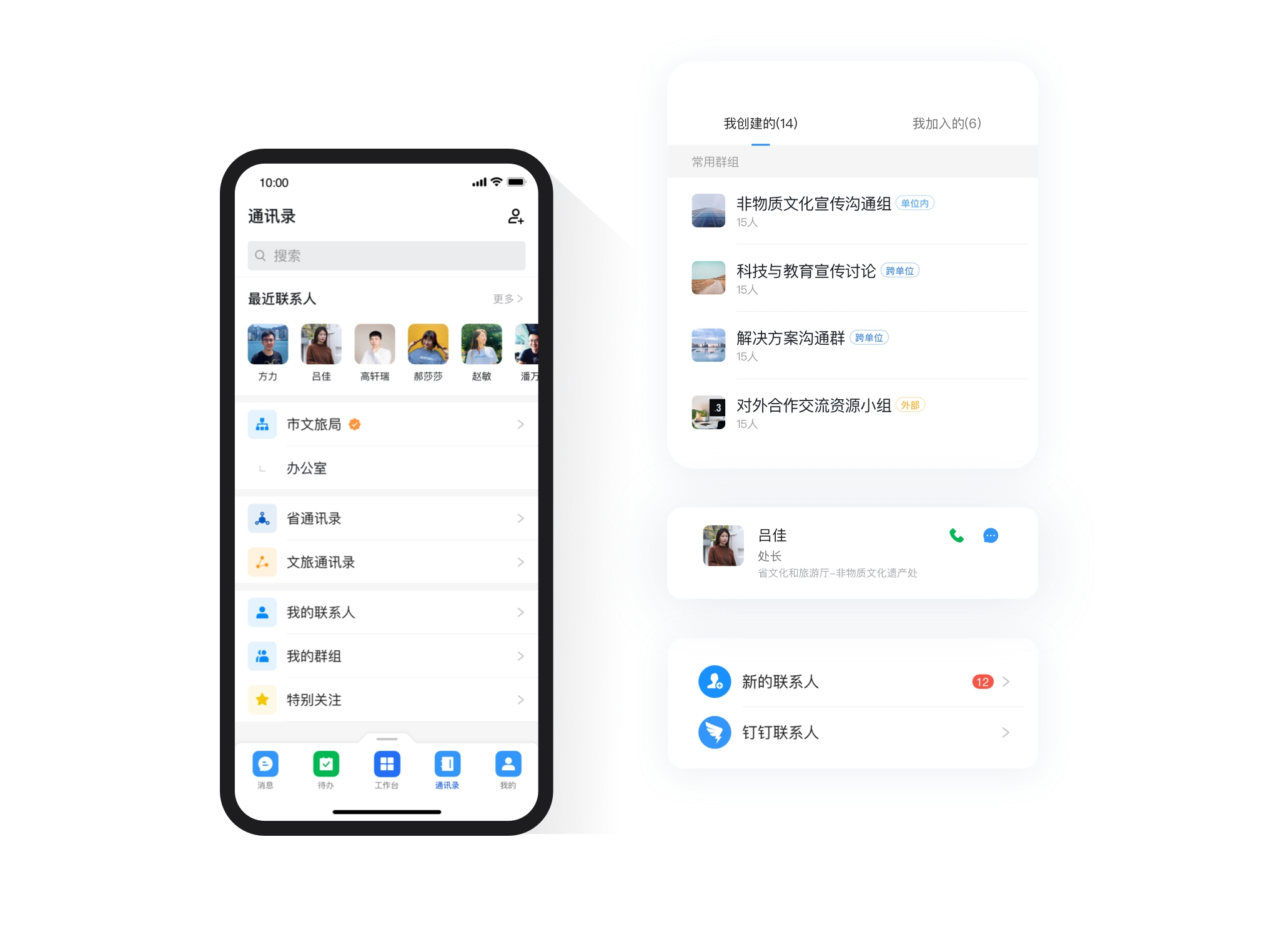 钉钉专有云架构图