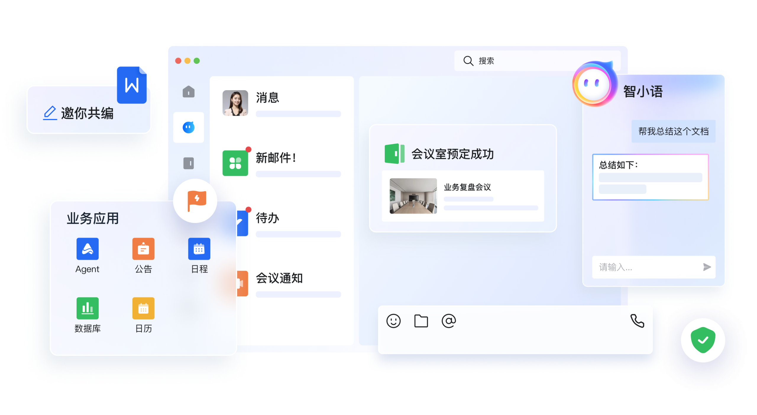 360智语安全沙箱技术