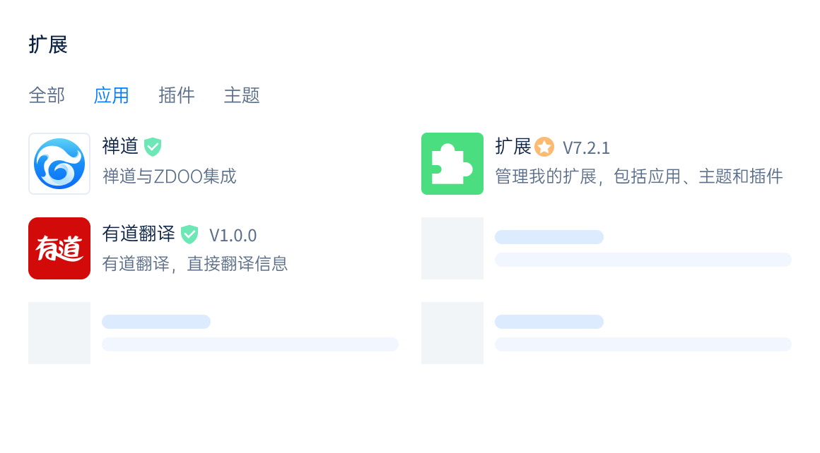 喧喧系统集成架构图