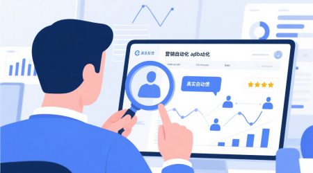 CRM营销自动化值得入手吗？用户真实反馈大揭秘