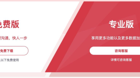 企业IM软件红黑榜：用户真实评价与避坑指南