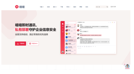 预算不足？盘点10款良心免费的即时通讯软件