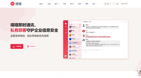 创业公司首选：功能全且免费im软件有哪些？