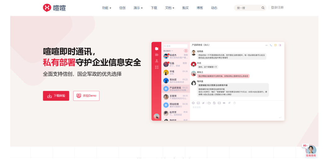 创业公司首选:功能全且免费im软件有哪些?