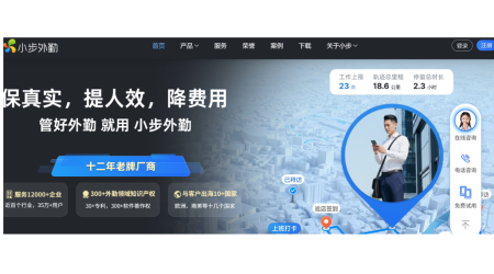 外勤办公软件有哪些？这5款值得推荐