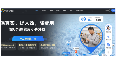 2025年3大类十大免费外勤软件盘点