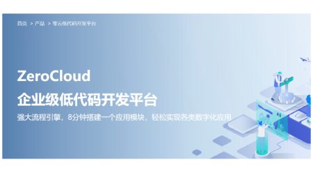 低代码开发平台哪个最好？就推荐这7家
