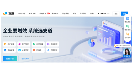 生产管理系统有哪些？六款主流系统深度测评，帮你找到最适合的那一款