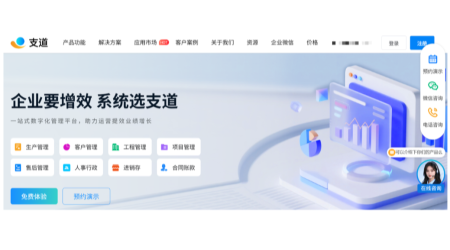 智能ERP系统有哪些：这7款值得你重点关注