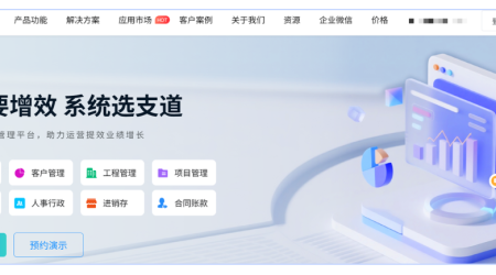 智能ERP系统推荐——2026年这8款值得你重点考察