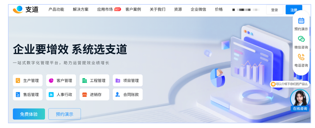 智能ERP系统推荐——2026年这8款值得你重点考察