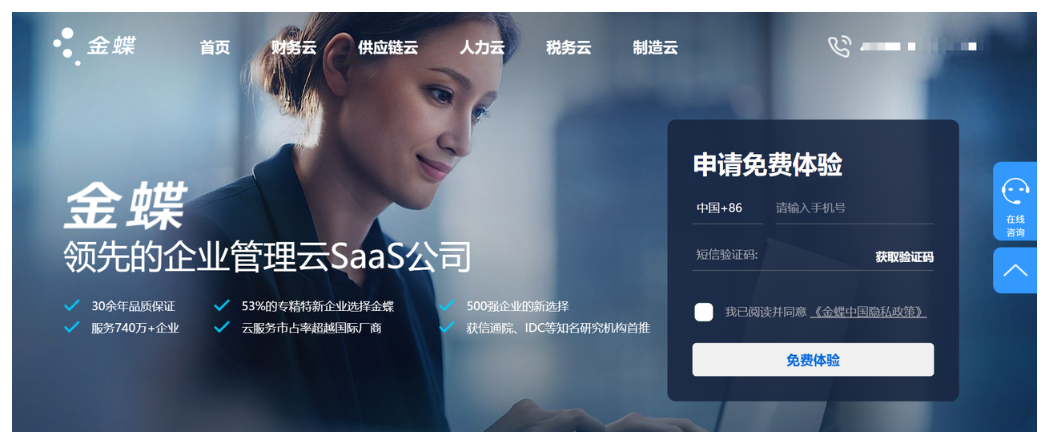 智能ERP系统推荐——2026年这8款值得你重点考察