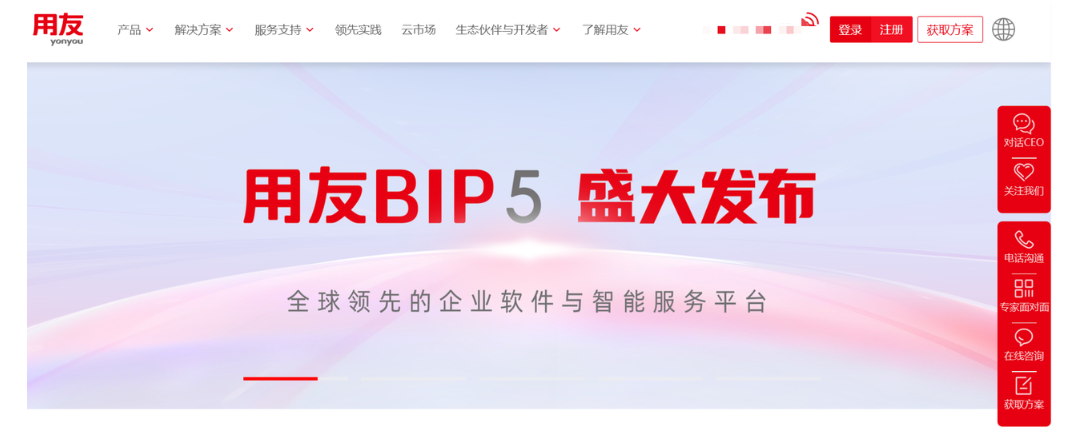 智能ERP系统推荐——2026年这8款值得你重点考察