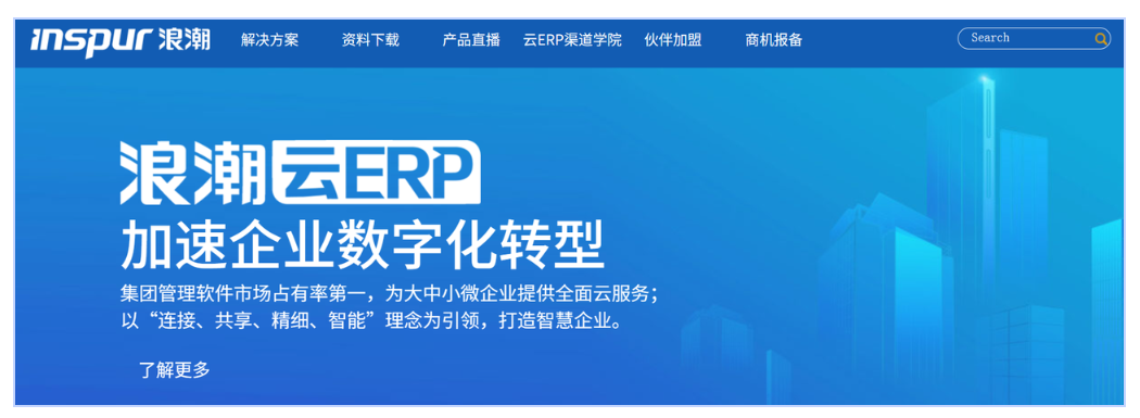 智能ERP系统推荐——2026年这8款值得你重点考察