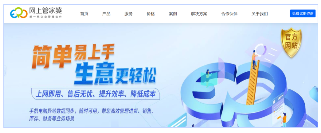 智能ERP系统推荐——2026年这8款值得你重点考察