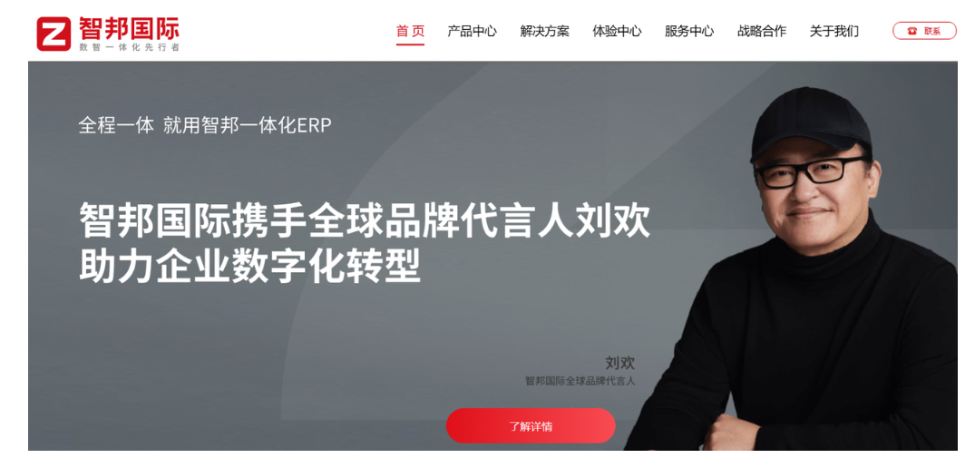 智能ERP系统推荐——2026年这8款值得你重点考察