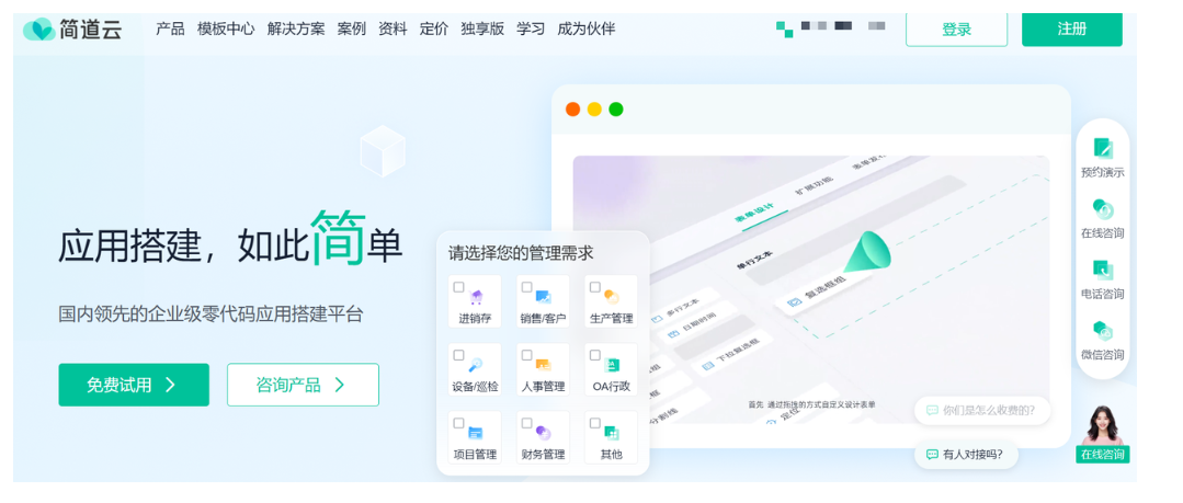 智能ERP系统推荐——2026年这8款值得你重点考察