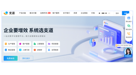 2026智能ERP系统排行榜：值得关注的8大选择