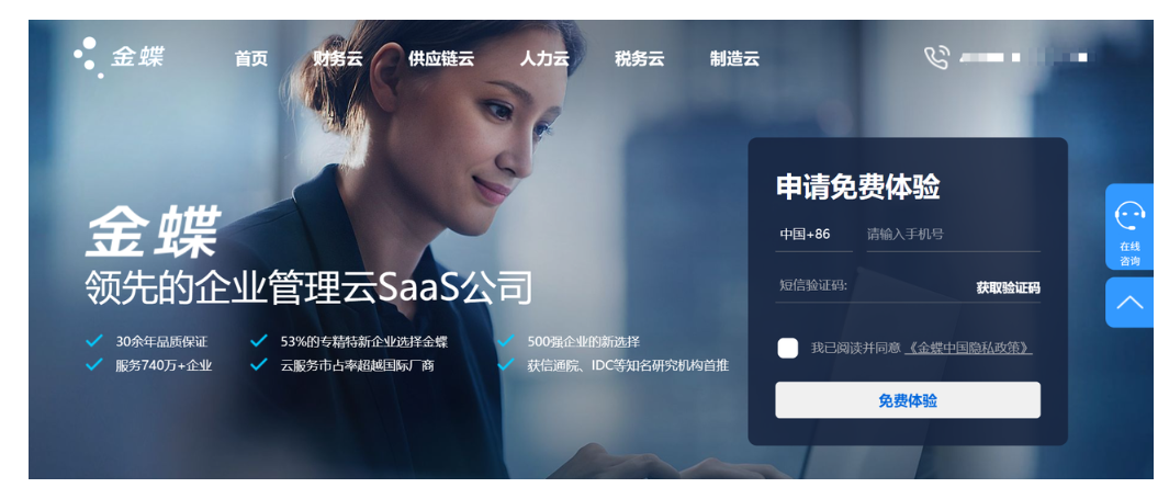 专注于数字化采购的SaaS平台，排名靠前的有哪些？