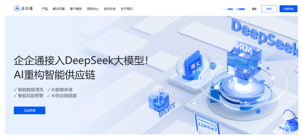 专注于数字化采购的SaaS平台，排名靠前的有哪些？