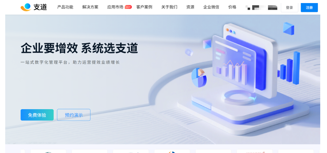 专注于数字化采购的SaaS平台，排名靠前的有哪些？