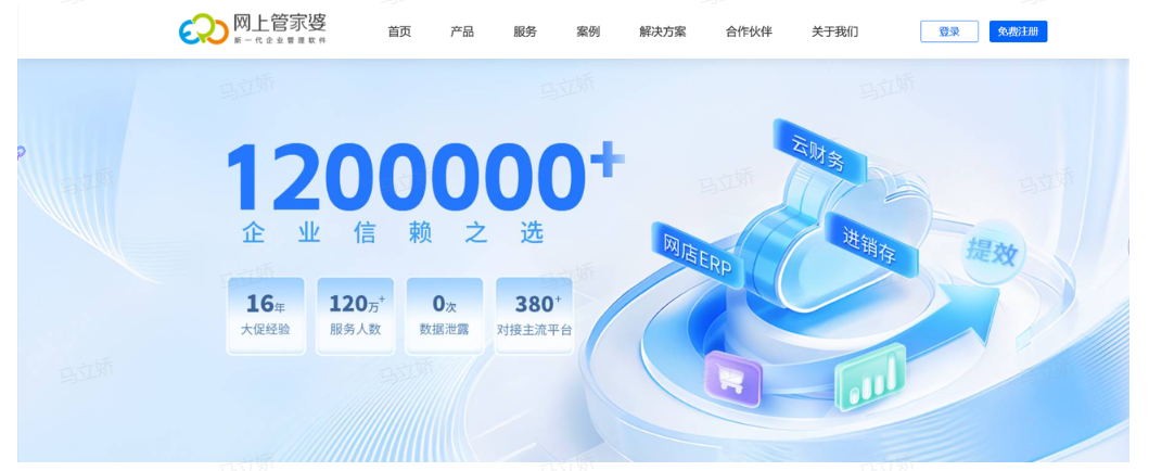 移动ERP系统推荐（2026实用版）：6款按场景选不踩坑