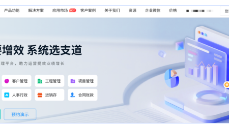 智能ERP系统怎么选？2026年这8款值得重点考察