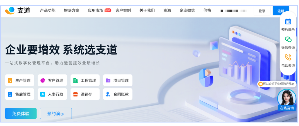 智能ERP系统怎么选？2026年这8款值得重点考察