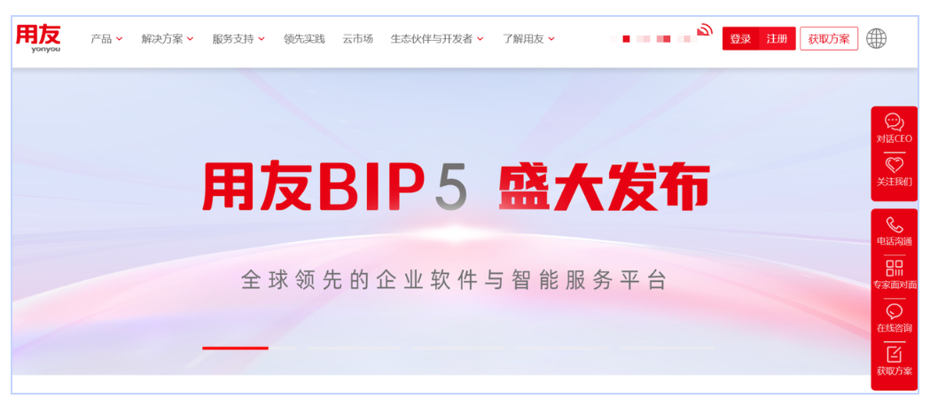 智能ERP系统怎么选？2026年这8款值得重点考察