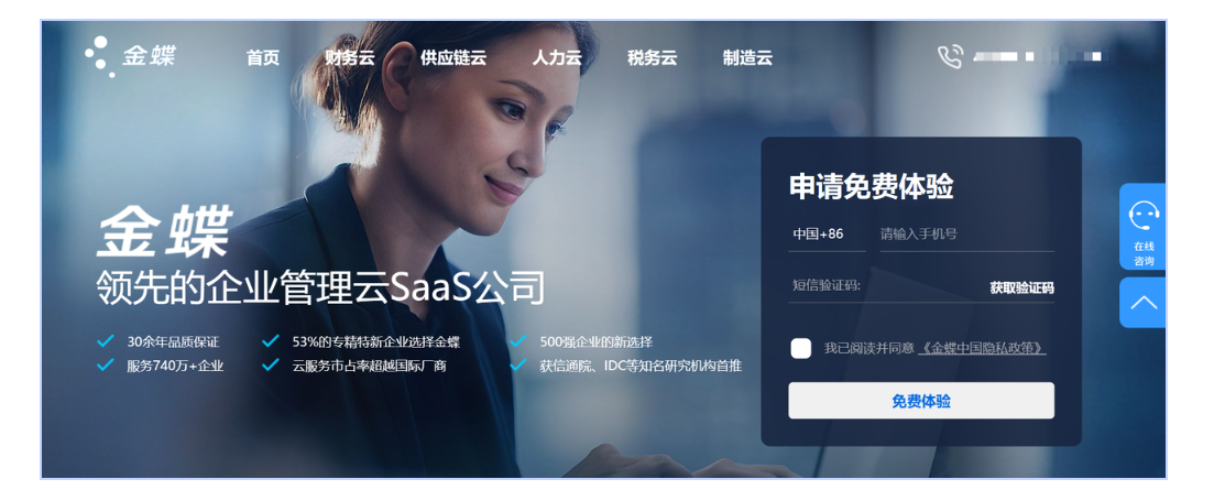 智能ERP系统怎么选？2026年这8款值得重点考察