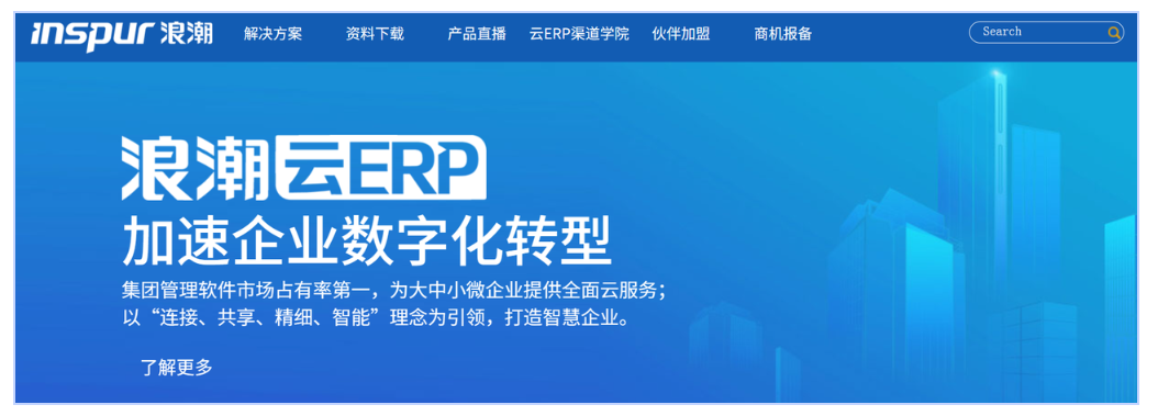 智能ERP系统怎么选？2026年这8款值得重点考察