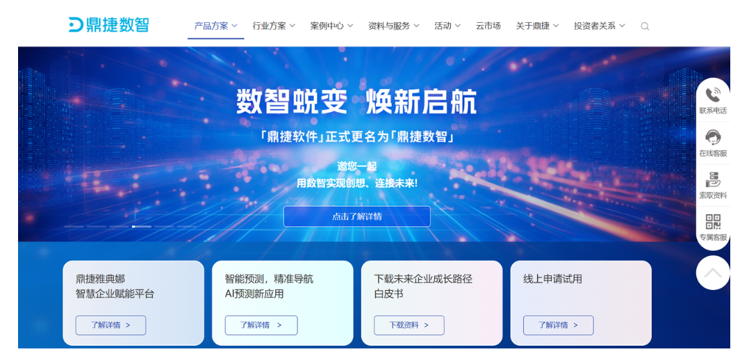 智能ERP系统怎么选？2026年这8款值得重点考察