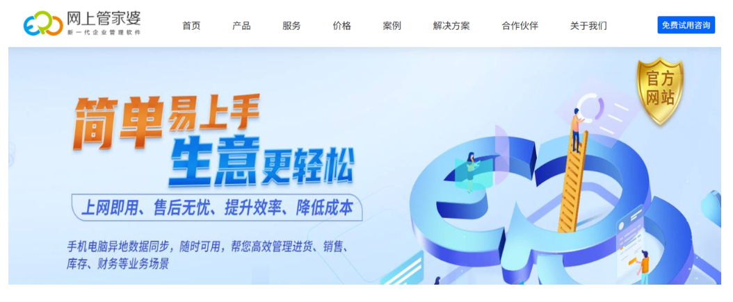 智能ERP系统怎么选？2026年这8款值得重点考察