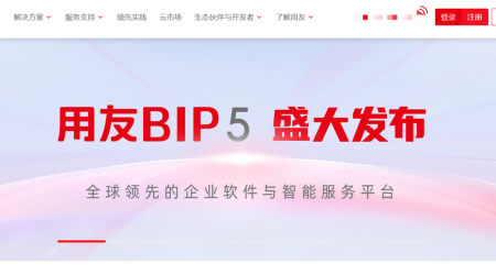 移动ERP系统有哪些、怎么选？