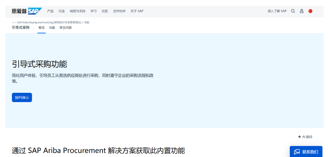有哪些SRM系统是专门为供应链管理设计的？