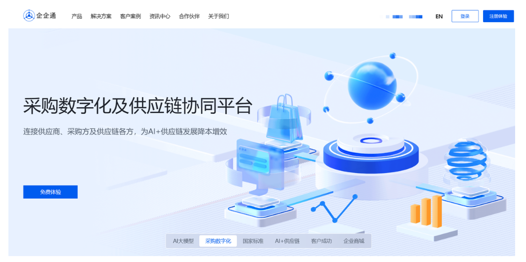有哪些SRM系统是专门为供应链管理设计的？