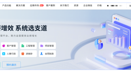 项目管理系统有哪些？5款主流工具深度测评