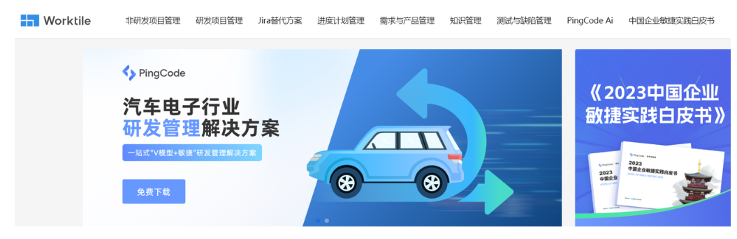 项目管理系统有哪些？5款主流工具深度测评