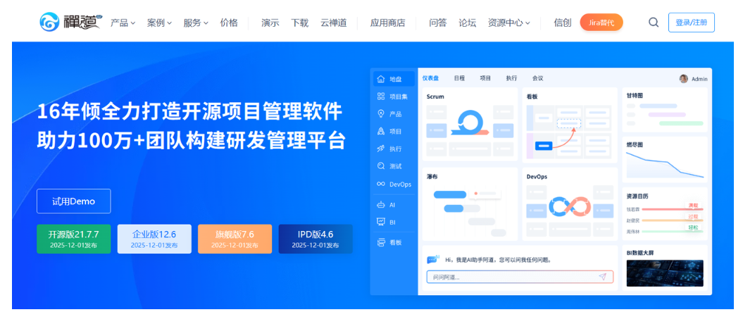 项目管理系统有哪些？5款主流工具深度测评