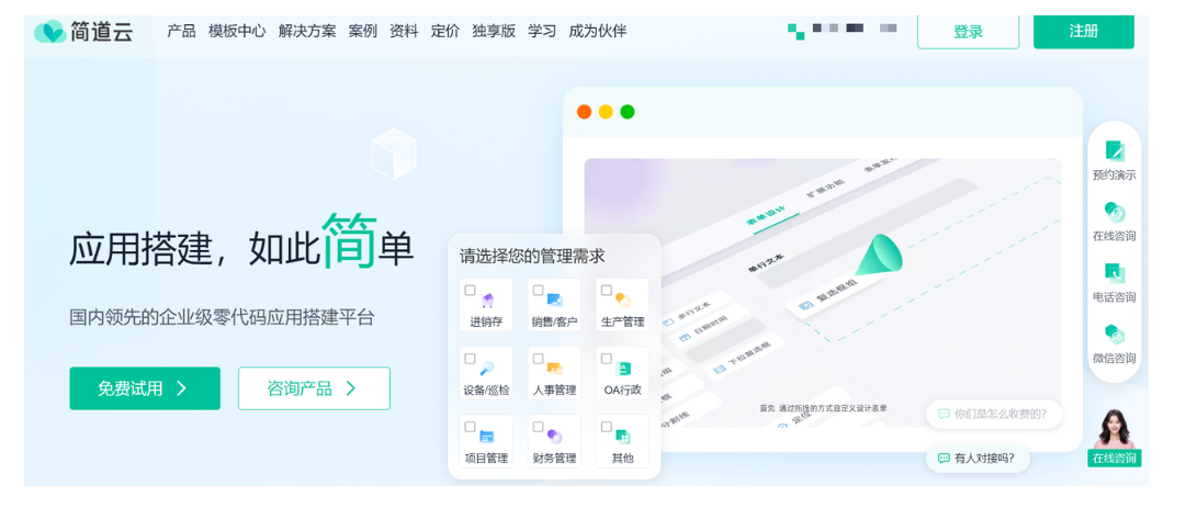 2026年移动ERP系统排名测评：这5款真正能让企业“跑”起来