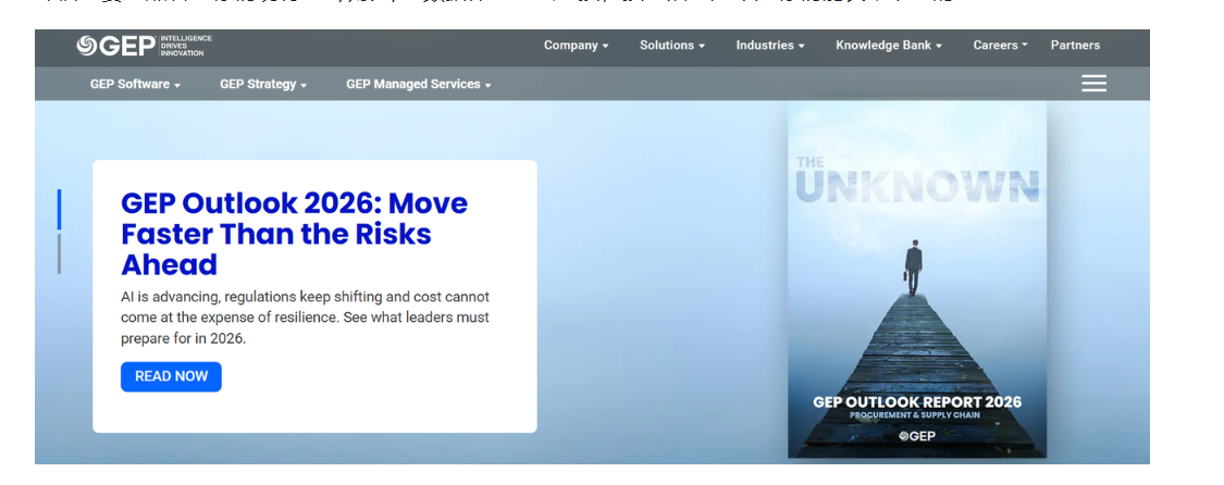 除了SAP和Oracle，还有哪些世界级的SRM软件供应商？